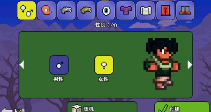 泰拉瑞亚12785存档版下载缩略图