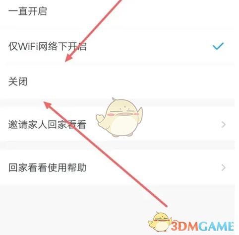 回家app介绍缩略图