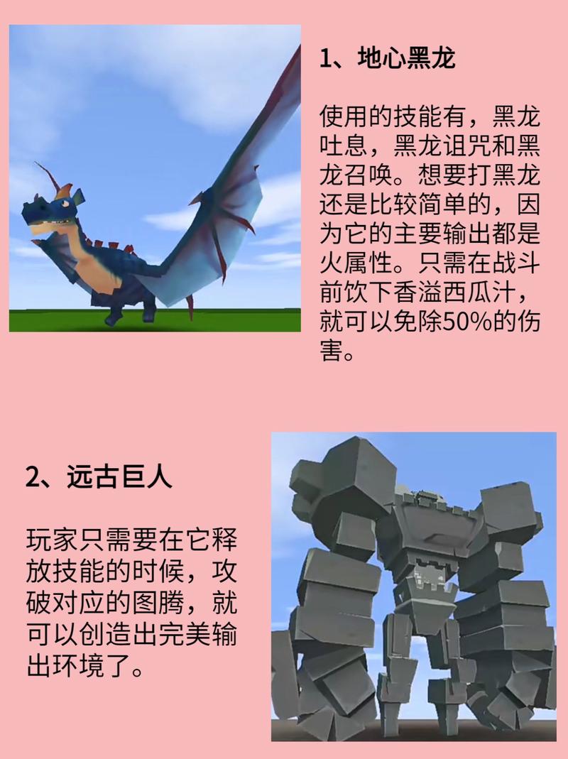 迷你世界2026所有boss游戏截图
