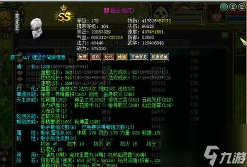 问道法伤高打不出伤害游戏截图