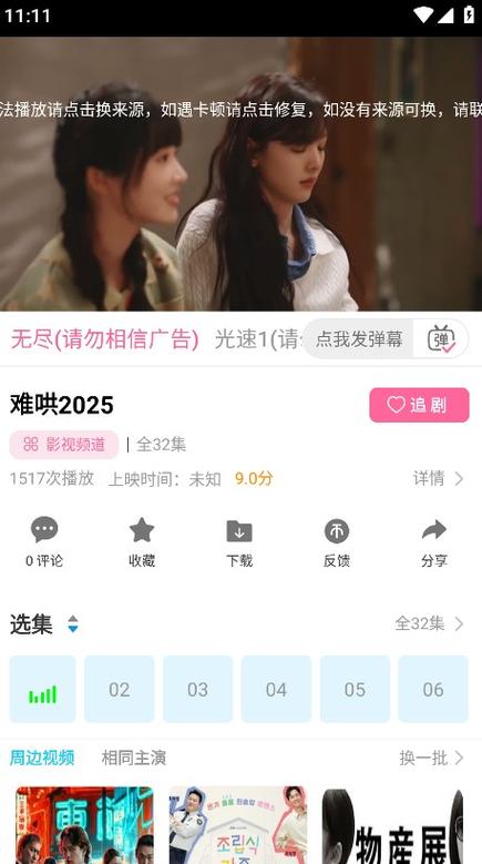 红豆视频无限时间缩略图