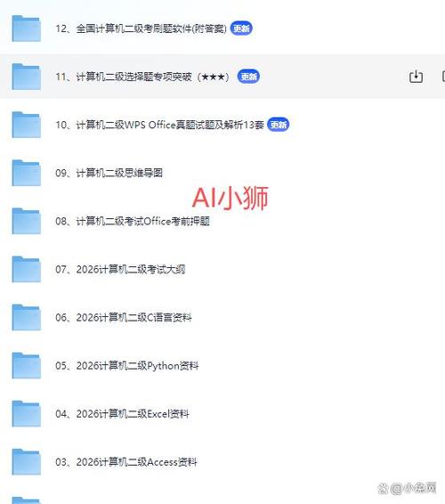 WPS Office考试真题及答案缩略图