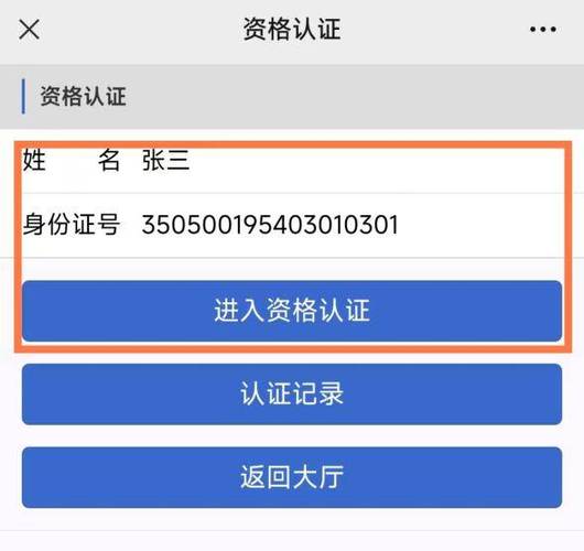 该身份证已超过5个实名认证缩略图