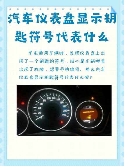 汽车遥控钥匙失灵原因缩略图