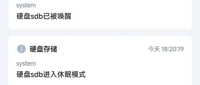硬盘休眠好还是不休眠好缩略图