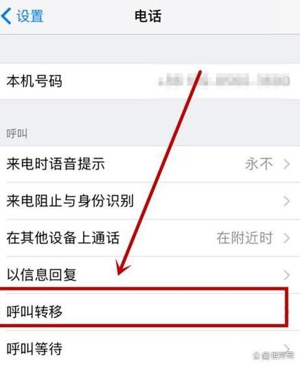 固定电话怎么转接到手机上游戏截图