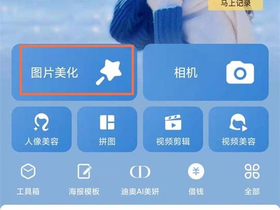 美图秀秀贴纸保存路径缩略图