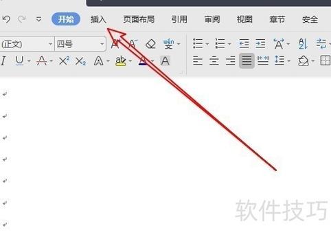 电脑怎么安装wps2019缩略图