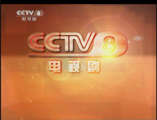 央视八套在线直播节目缩略图