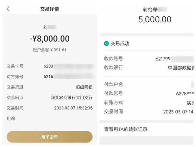 只知道对方手机号可以转账吗游戏截图