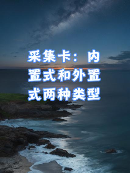 内置储存卡和外置储存卡的区别缩略图