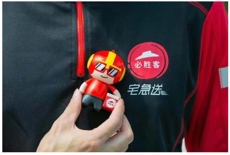 必胜客宅急送游戏截图