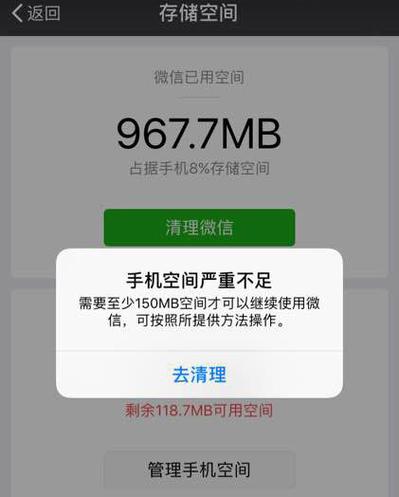苹果手机内存没满却显示满了缩略图
