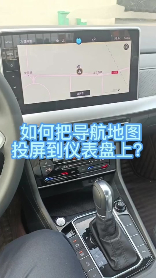 手机导航投屏到车上游戏截图
