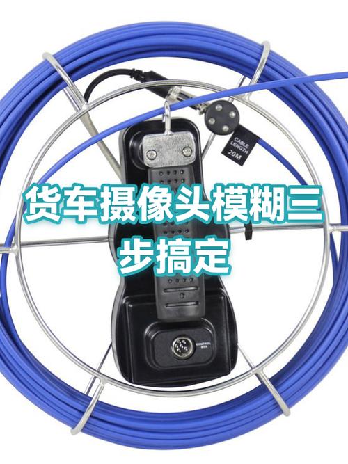 监控摄像头镜头模糊怎么处理缩略图