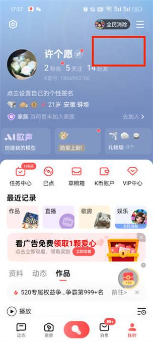 全民K歌添加照片的方法游戏截图