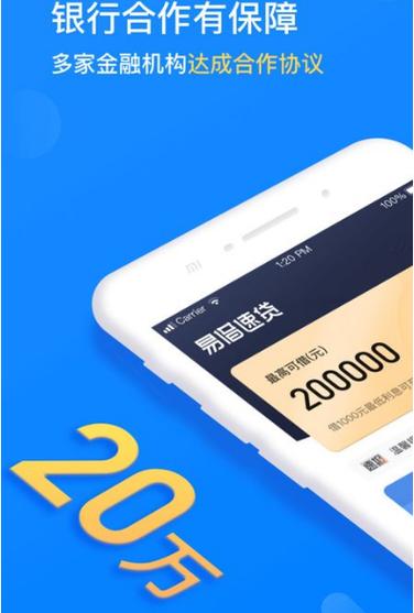 易速借钱贷款靠谱吗游戏截图
