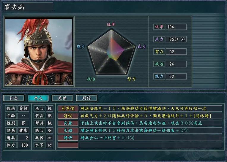 三国志11后期必练武将缩略图