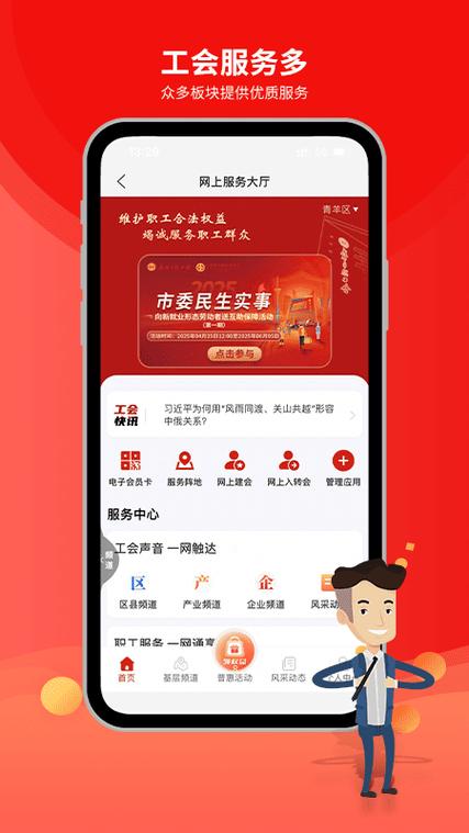 手机客户端下载缩略图