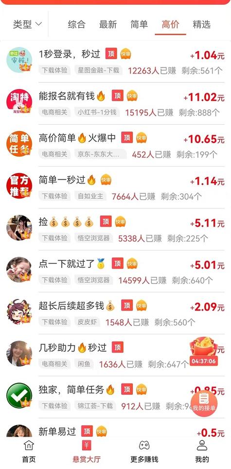 豆豆平台是干嘛的游戏截图