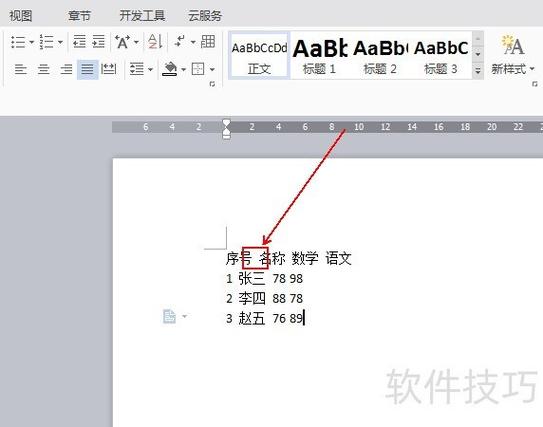如何把wps转换成excel缩略图