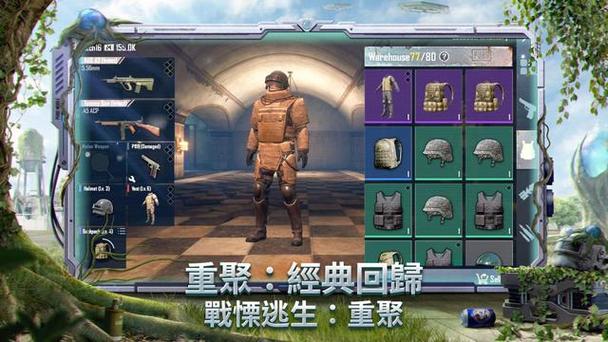 PUBG账号注销注意事项游戏截图