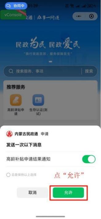 定期报告系统低保app内蒙古缩略图