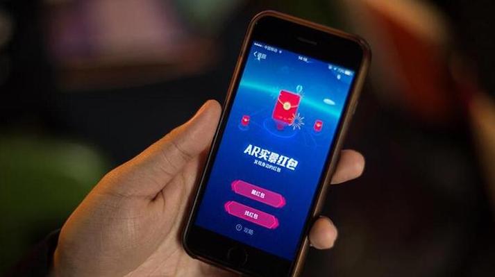 支付宝里面的ar是什么意思缩略图