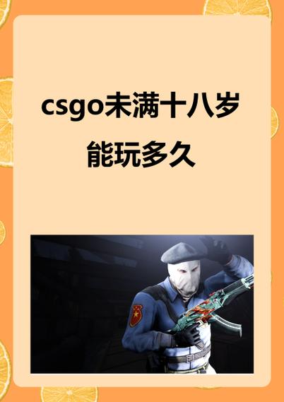 使用csgo的注意事项缩略图
