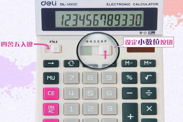 得力计算器设置缩略图