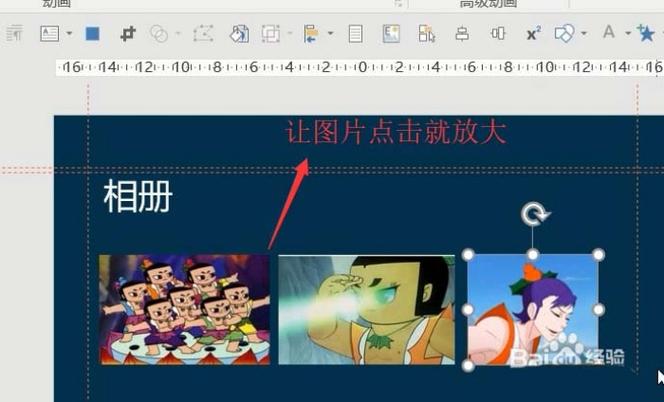 手机屏连续点击会变大缩略图