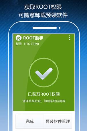mt管理器怎么授权root缩略图