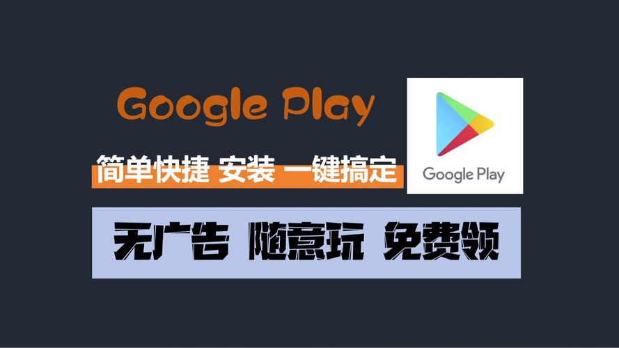 play商店如何安装缩略图