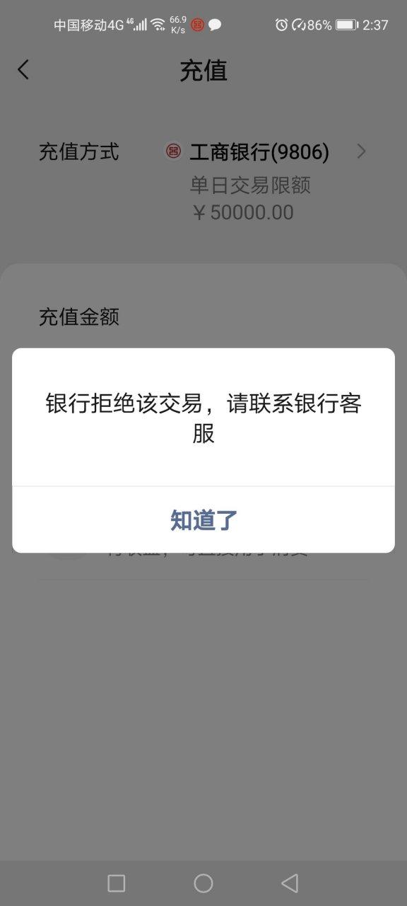 银行卡显示已锁定是什么情况缩略图