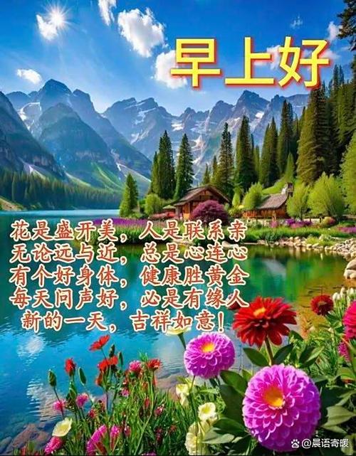 祝人天天开心的祝福语缩略图