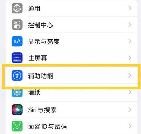 iphone 单手模式图标