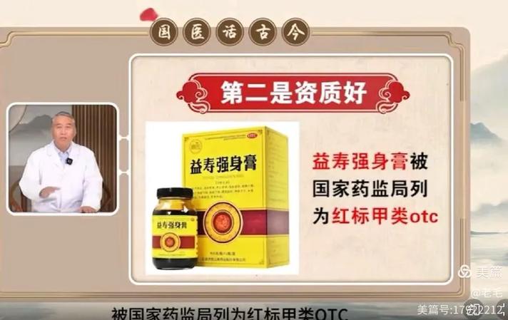 磁对身体有什么好处缩略图
