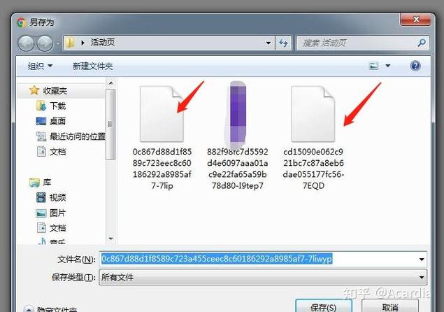 word2010无法保存和另存为游戏截图