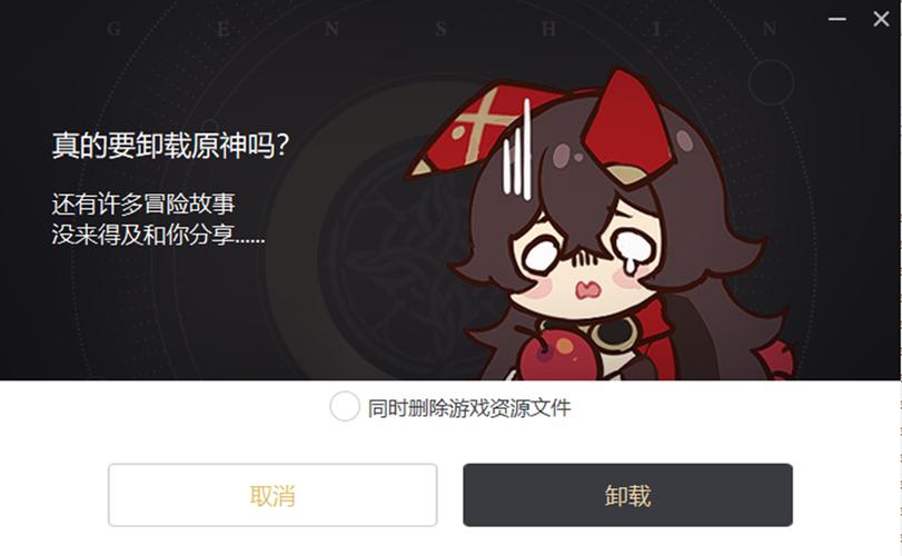 原神启动器找不到游戏游戏截图