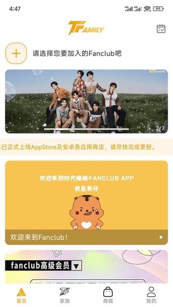 tf家族官网app入口缩略图