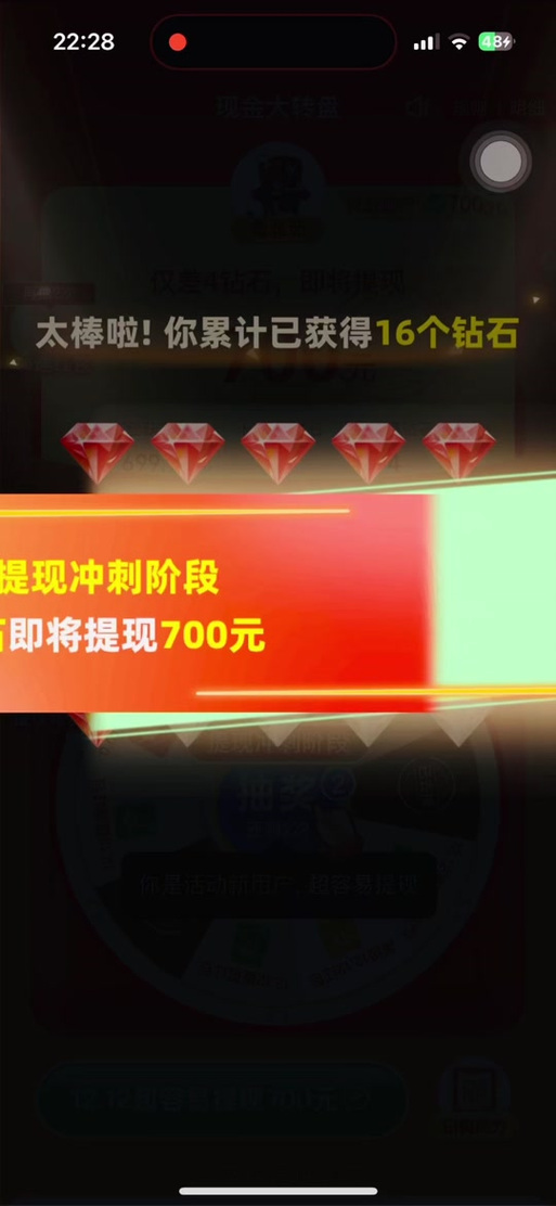 拼多多提现到银行卡安全吗游戏截图