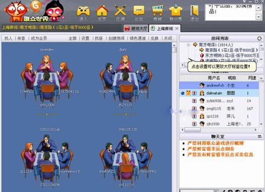 联众游戏现在还有吗缩略图