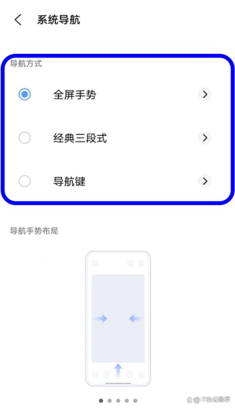 vivo功能键的隐藏功能缩略图