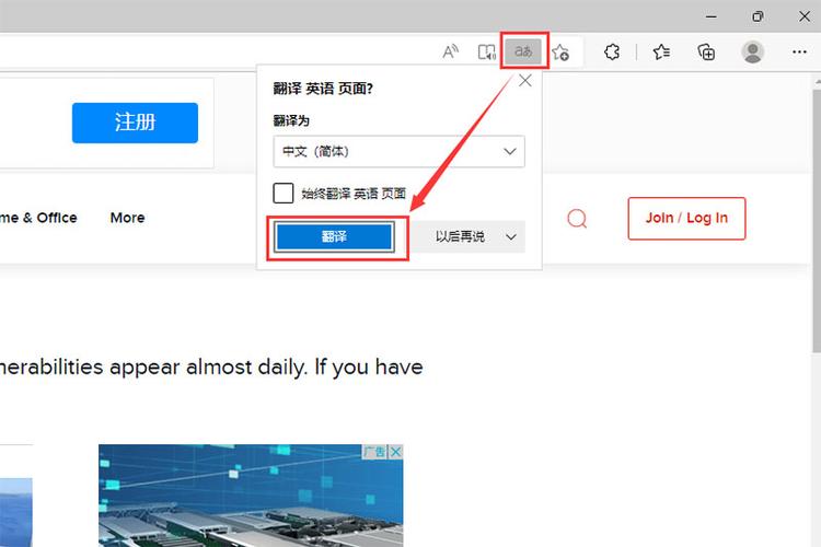 微软翻译app官方中文版游戏截图