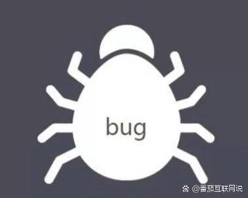漏洞和bug一样吗缩略图
