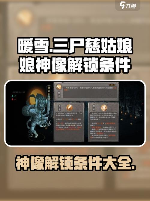 暖雪内置作弊菜单手机版游戏截图