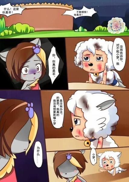 喜羊羊和灰太狼之小白狼之梦缩略图
