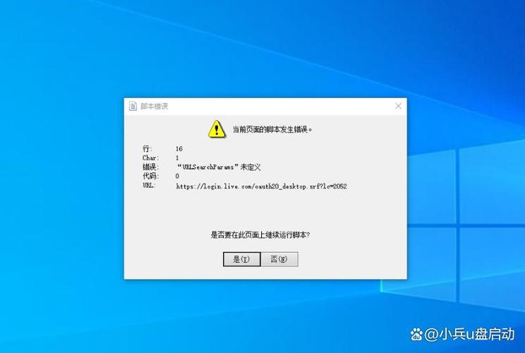 安装win10提示文件损坏缩略图