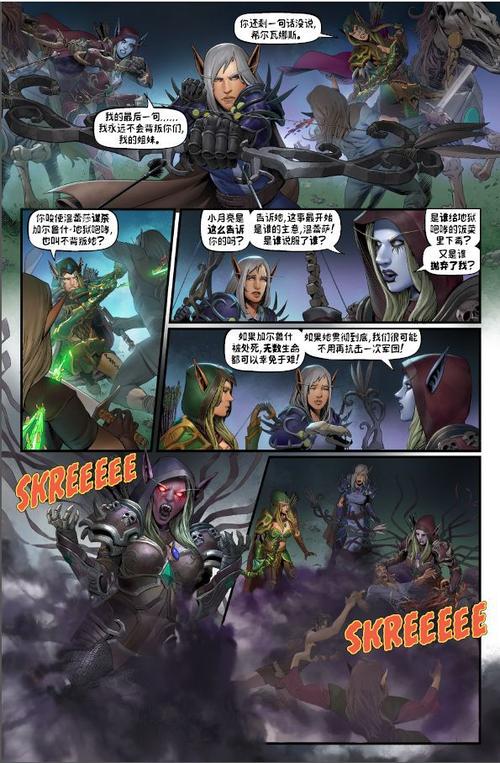 暴雪漫画免费漫画页面在线看漫画缩略图