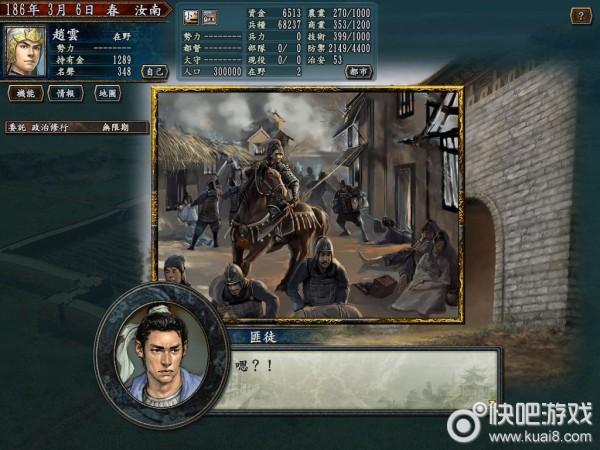 三国志10哪些人有特殊私兵缩略图
